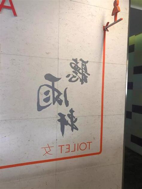 廁所名稱