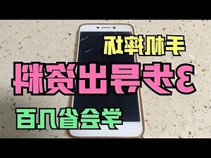 手機碎掉