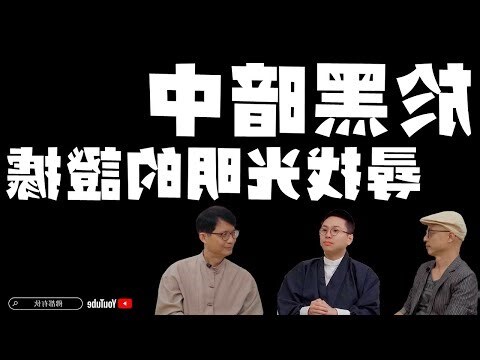 寶善老師背景