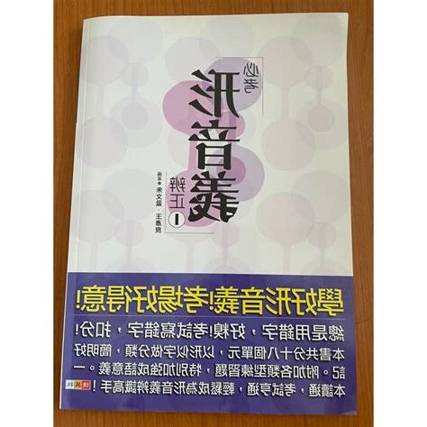 辯正論