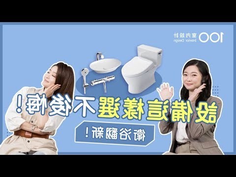 馬桶對牀化解