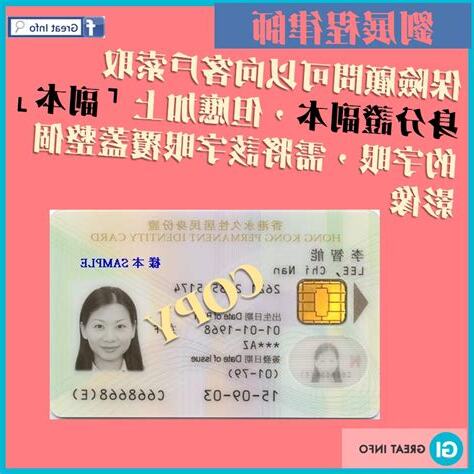 身份證副本處理
