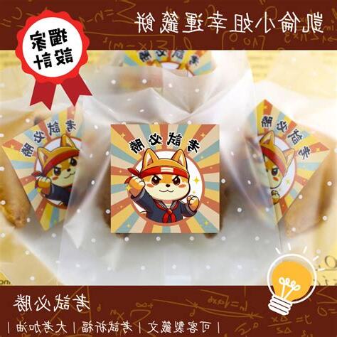 考試幸運物