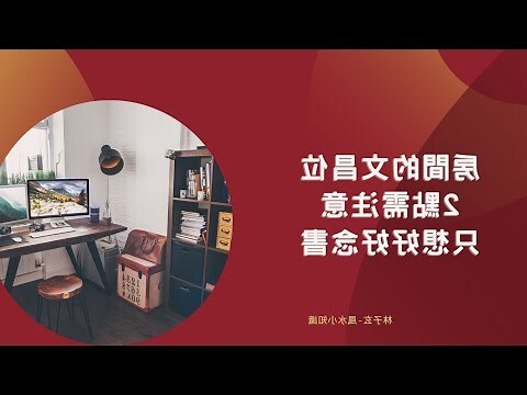 文昌位怎麼找