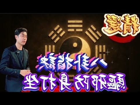 八卦指