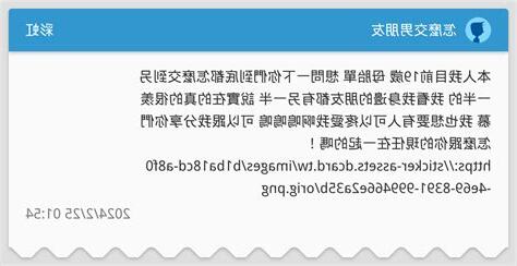 怎麼交男朋友