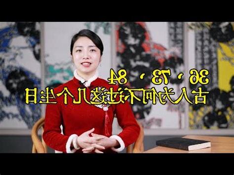 36歲屬什麼