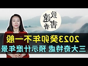 黑兔年桃花