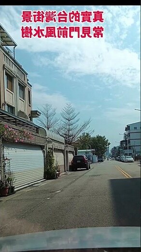門前水溝風水