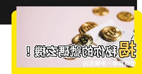 號碼算命