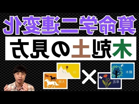 木剋土愛情
