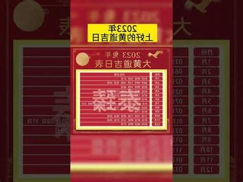 2023拜四角