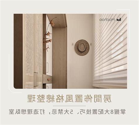 房間佈置禁忌