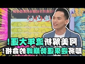 流年大運