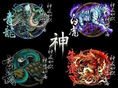 五行神獸