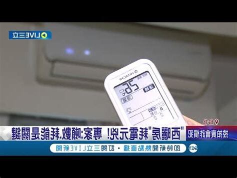 西曬是什麼