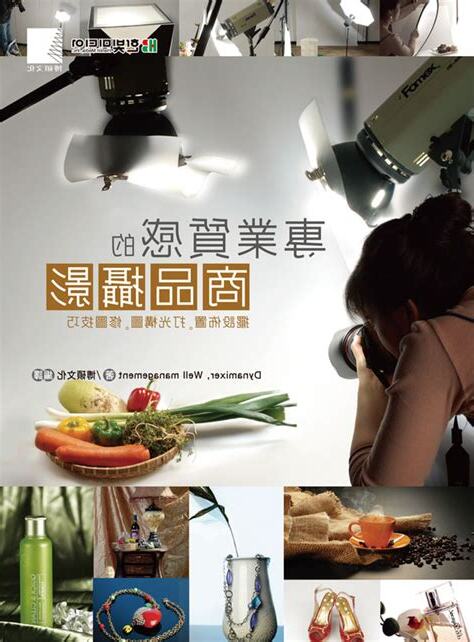 商品擺設技巧