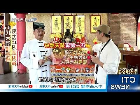 武財神作用