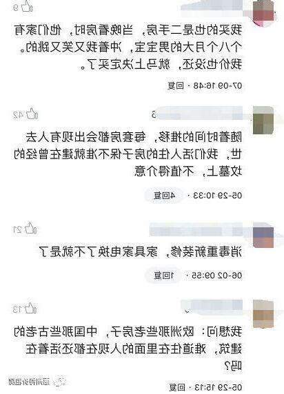 死過人的房子能買嗎