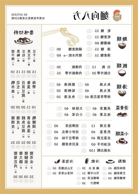 麵向八方台南