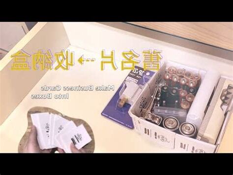 舊名片怎麼處理