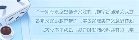 程意思名字