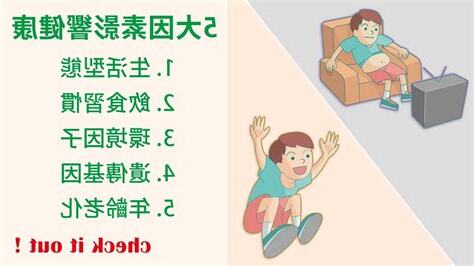 好的影響