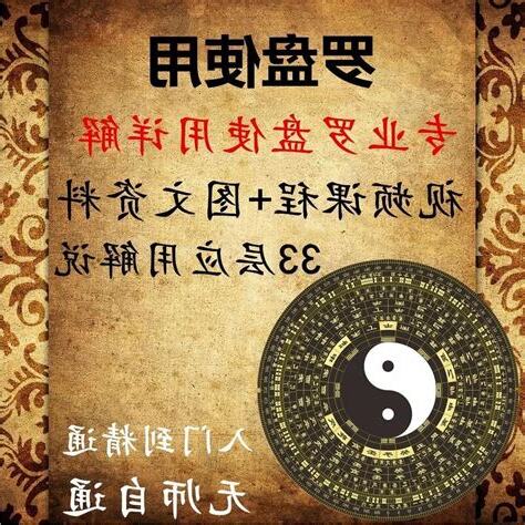 羅盤經是什麼