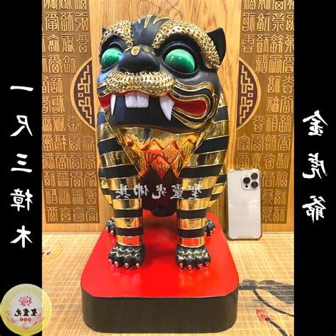 金虎爺擺放位置