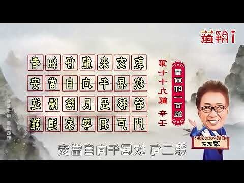 乾亥來龍仔細看工作