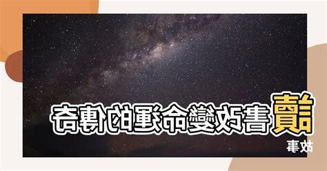 讀書改變命運例子