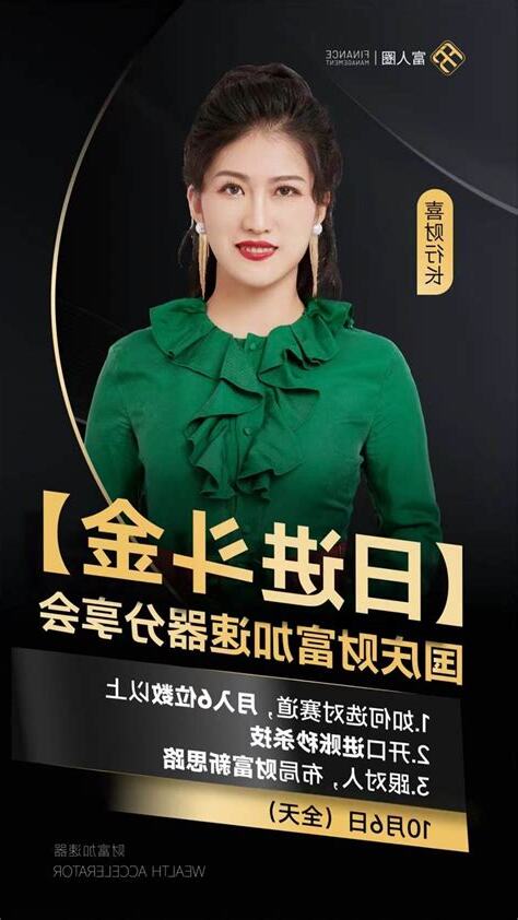 富人圈
