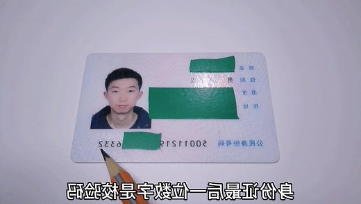 号码代表