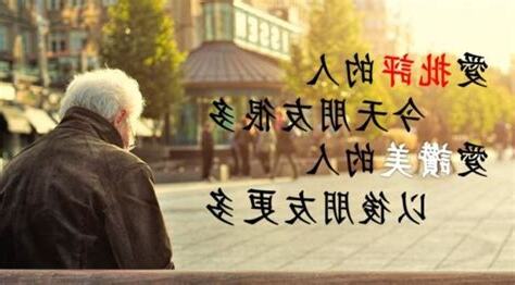 愛批評的人