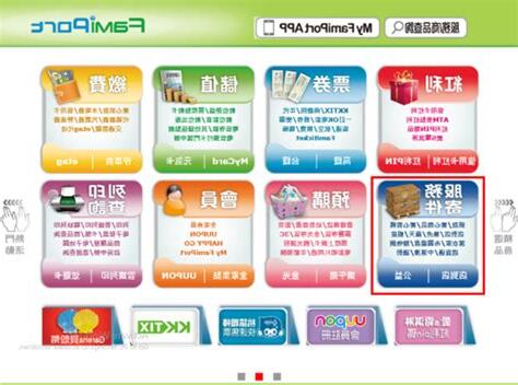 全家宅家取查詢