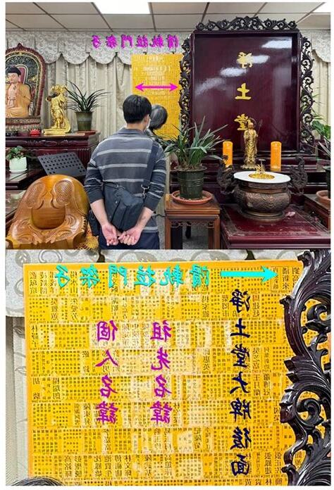 祖先安置