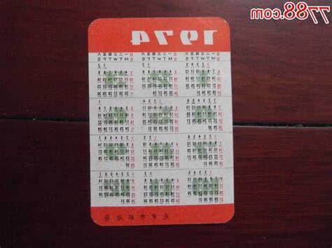 1974年是什么年