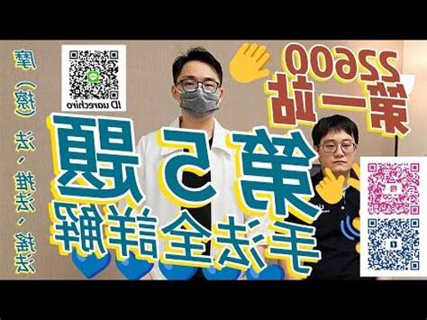 五善民俗調理