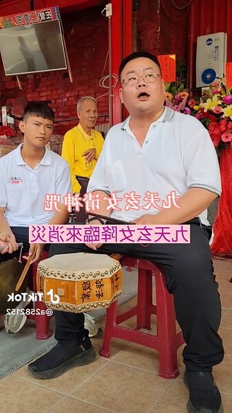 九天玄女神咒