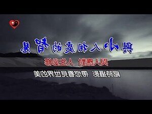 與小人相處的智慧