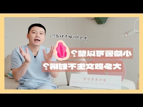 私密處剪短