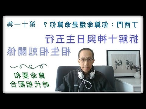 生肖相生相剋
