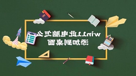 工作电脑桌面