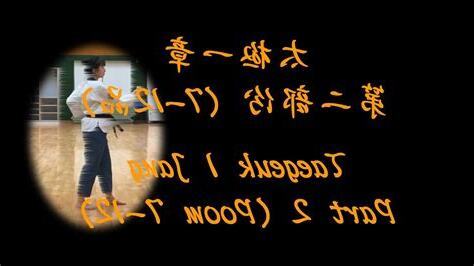 太極一章口訣