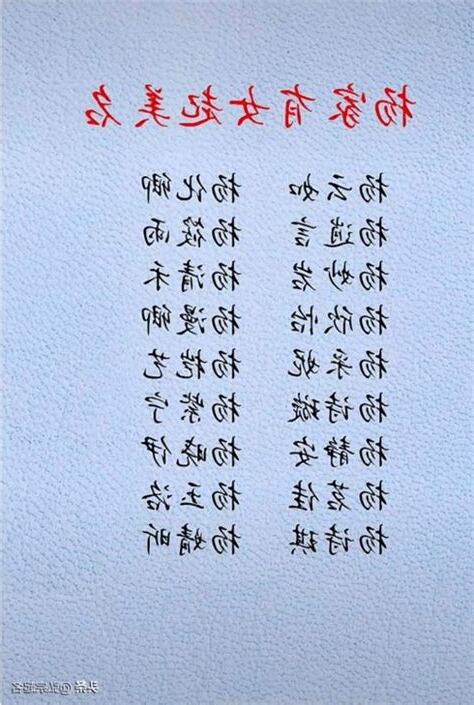 代表健康的名字
