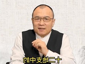 三合方位
