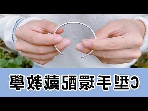銀手環戴哪手