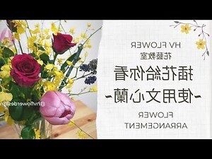 文心蘭盆花