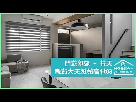 透天大門開中間