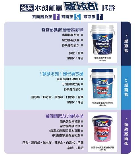 得利倍剋漏顏色